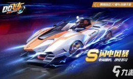 飞车新款s爆料视频大全,揭秘全新爆料视频大全